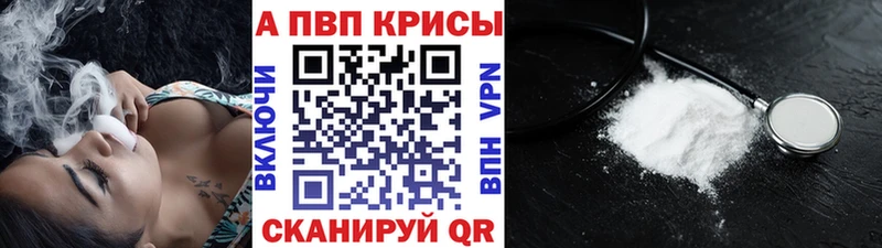 APVP СК КРИС  ОМГ ОМГ ссылки  Стерлитамак  купить закладку 
