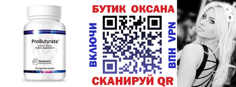 БУТИРАТ BDO 33%  Стерлитамак 