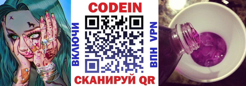 Кодеиновый сироп Lean Purple Drank  закладка  kraken как войти  Стерлитамак 