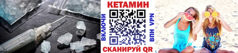 КЕТАМИН VHQ  Стерлитамак 